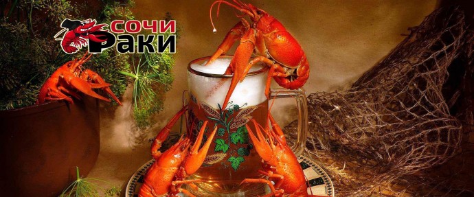 Доставка морепродуктов по Сочи Доставка морепродуктов по Сочи